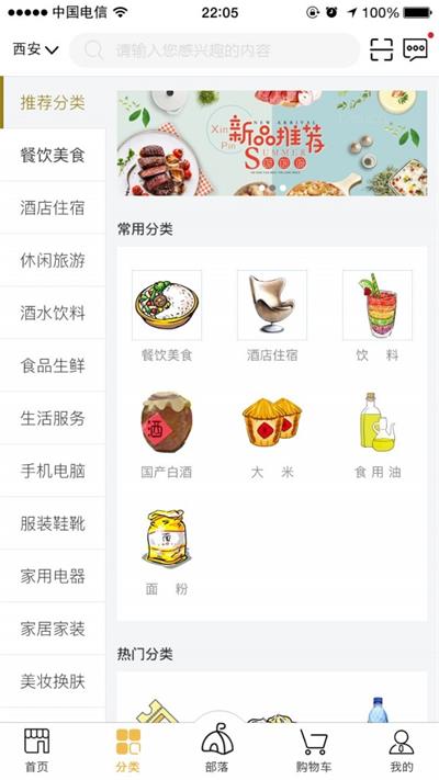51易货网直装版图3