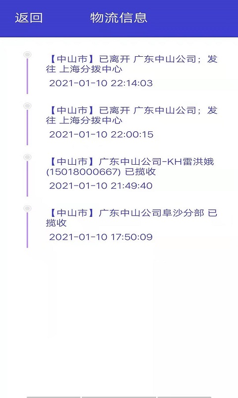 快递鸭最新版
