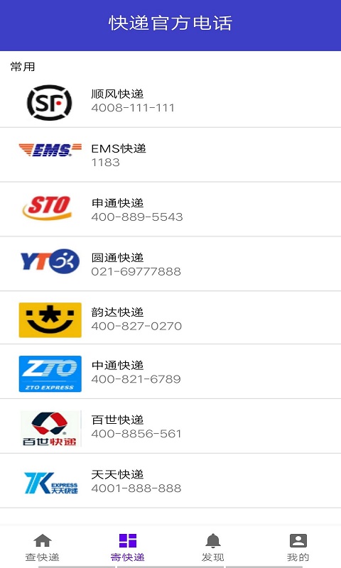 快递鸭最新版