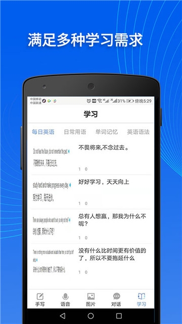 掌上翻译官原版图2