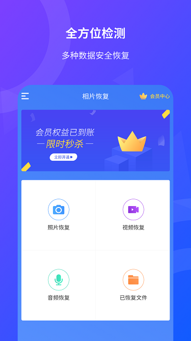 相片恢复图2