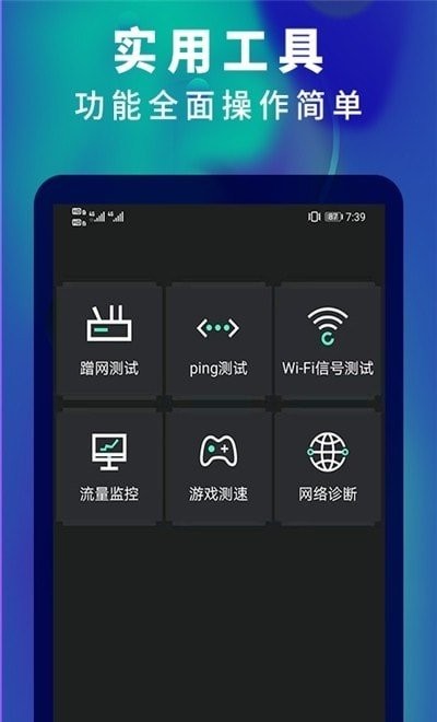 测网速5G最新免费版图1