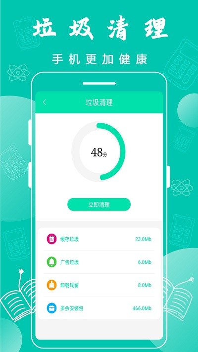 万能WiFi神器安卓版图1