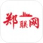 郑联网官方最新版