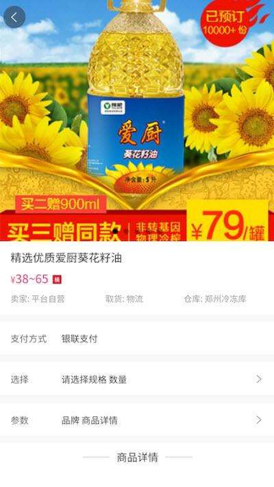 郑联网官方最新版图2