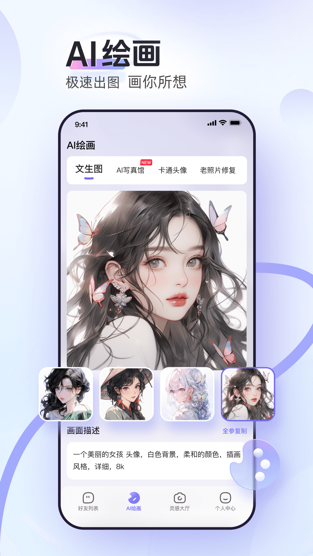 AI小聚原版图1