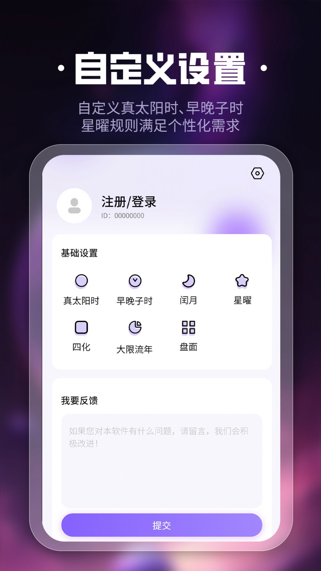 问真国学文化(2)