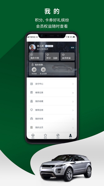 路虎官方正版图1
