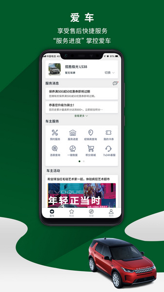 路虎官方正版图2