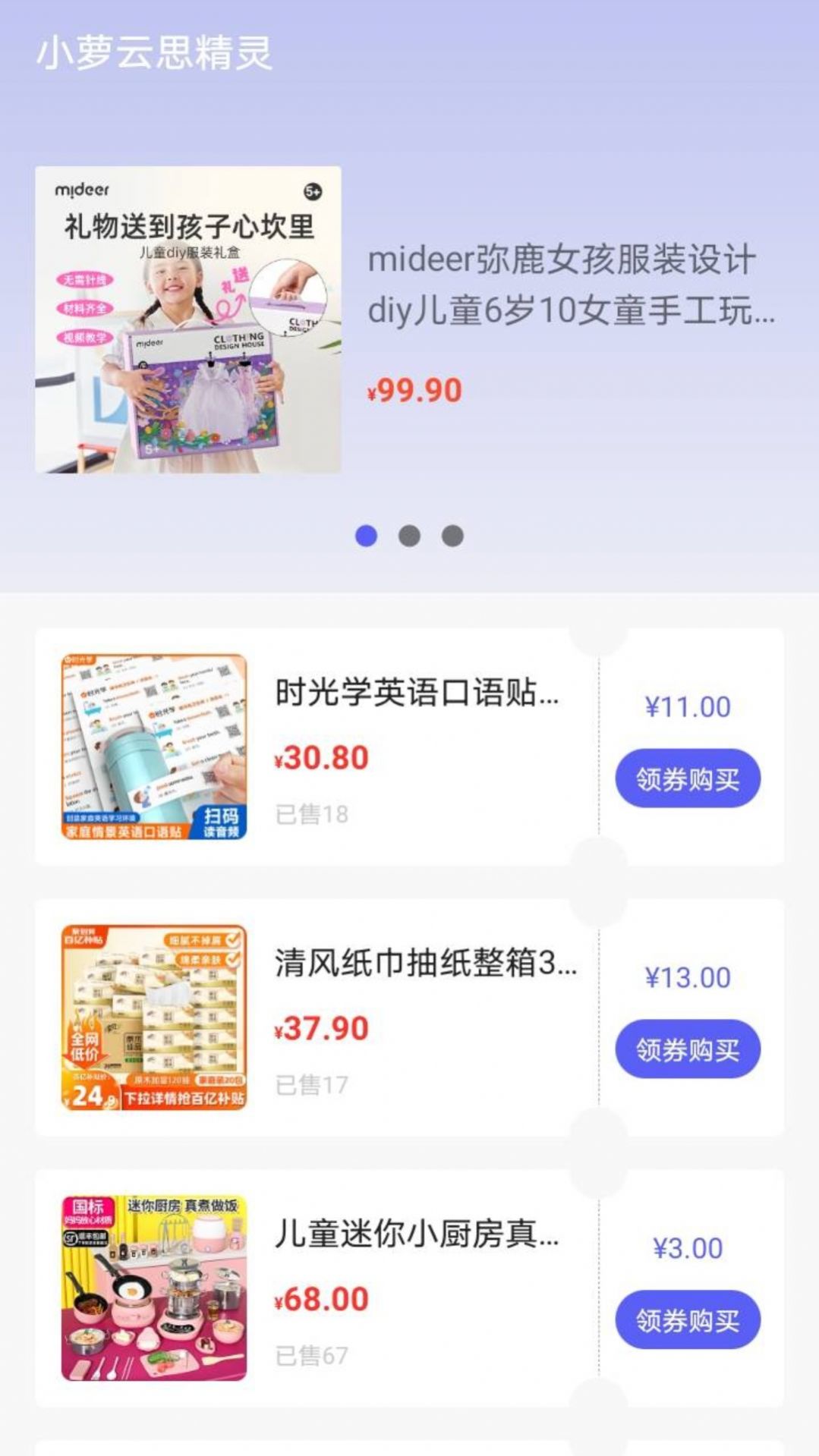 小萝云思精灵正版图1