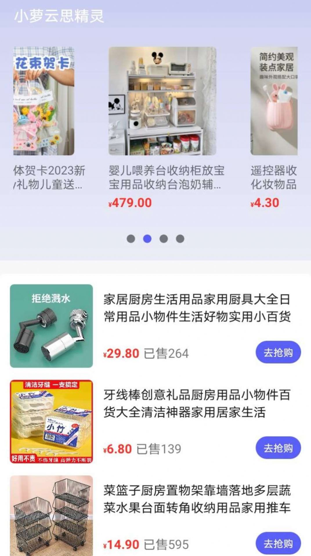 小萝云思精灵正版图2