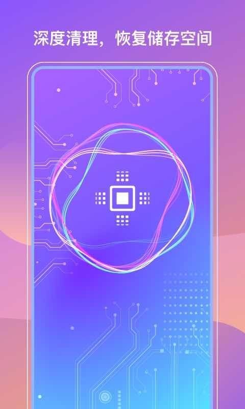 光速清理大师图2