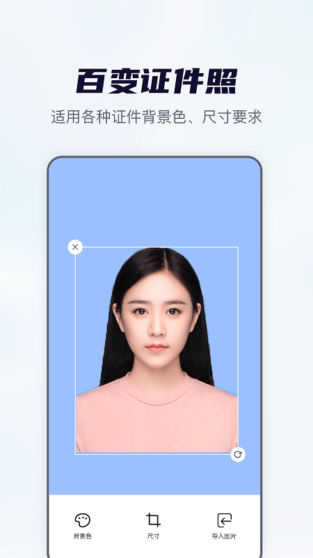 抠图全能王通用版图2