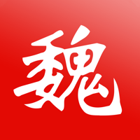 冀云魏县免费原版