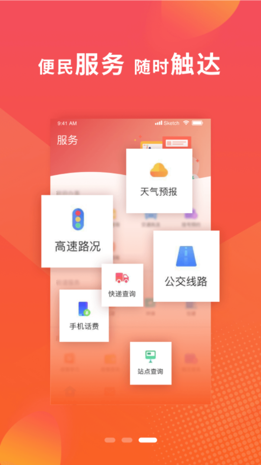 冀云魏县免费原版图1