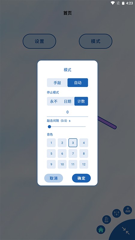 鱼鼓电子木鱼手机免费版图2