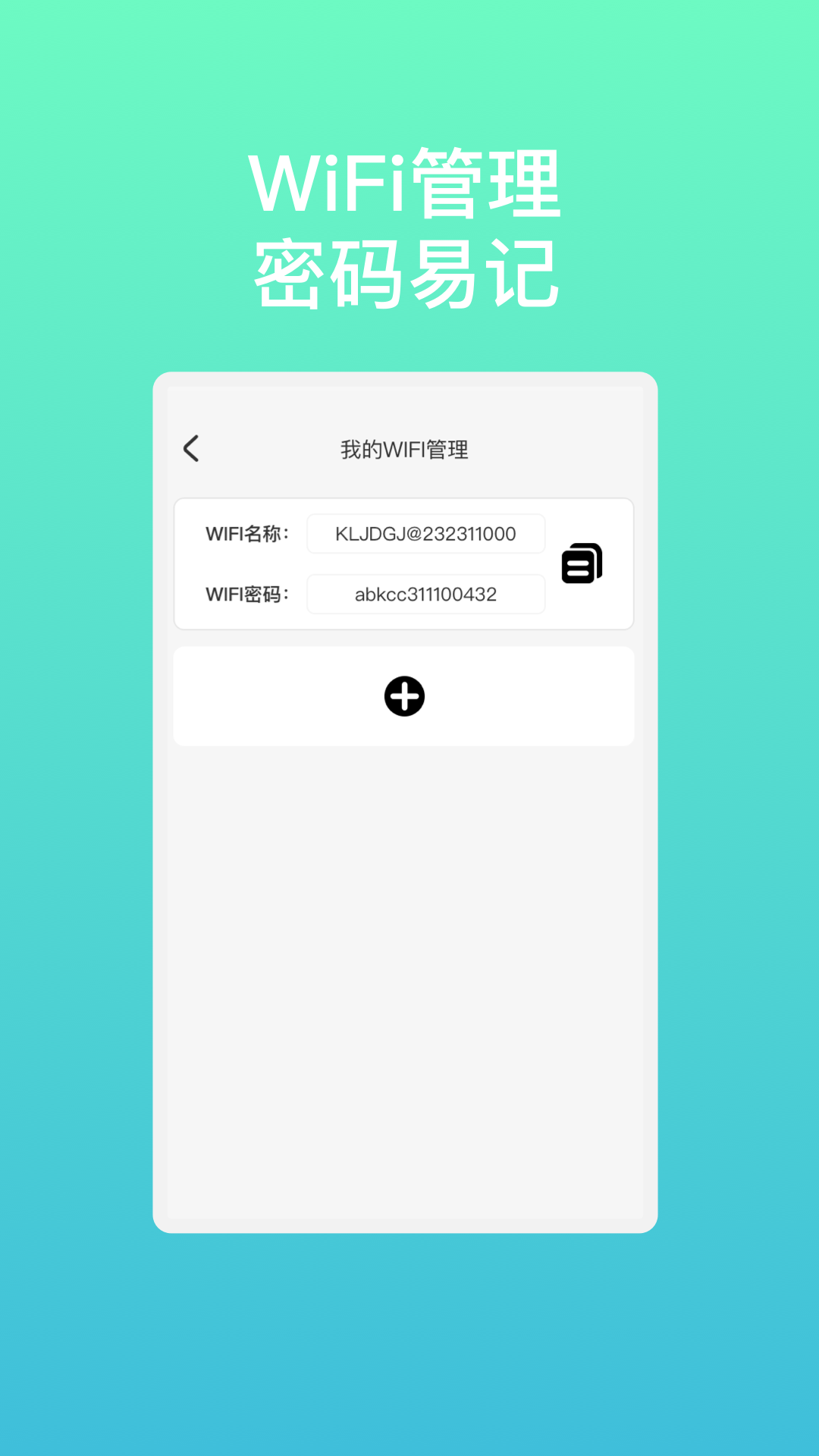 流光速连WiFi安卓直装版图1