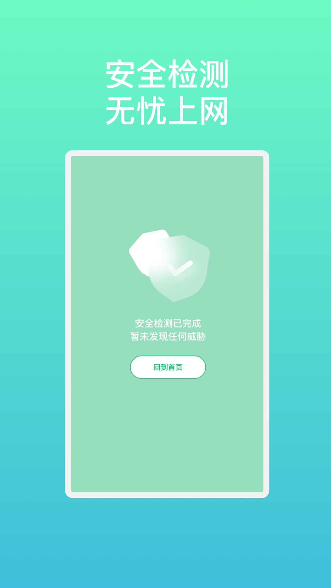 流光速连WiFi安卓直装版图2