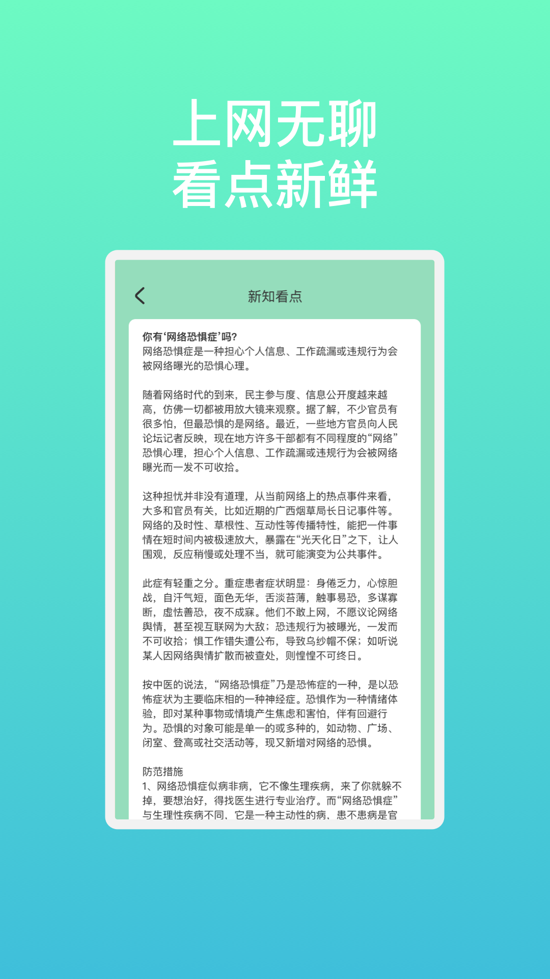 流光速连WiFi安卓直装版图3