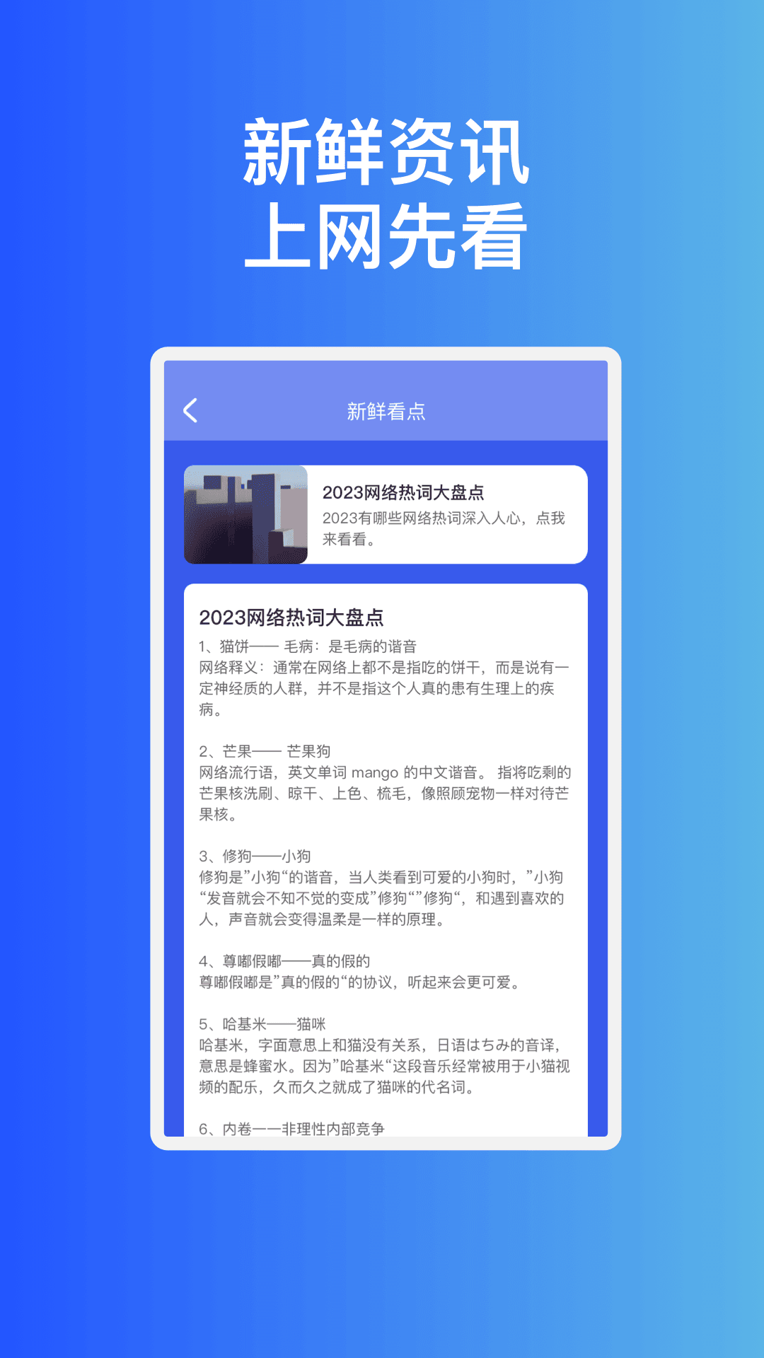 稳趣WiFi安卓免费版图1