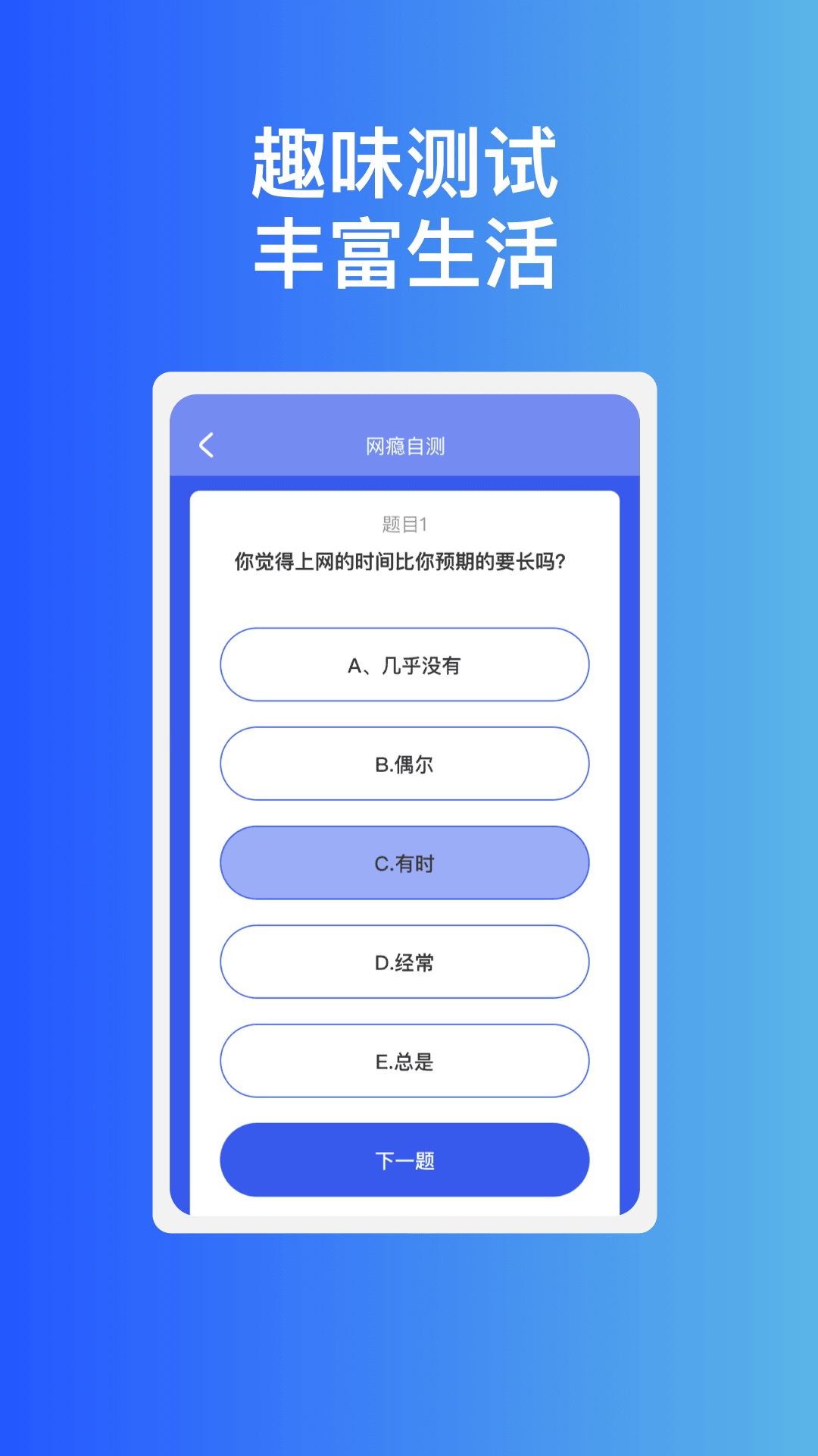 稳趣WiFi安卓免费版图2