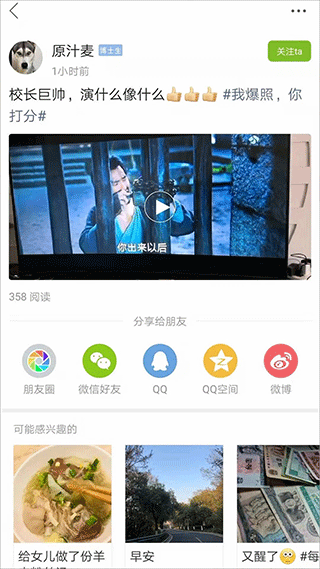张家港爱上网安卓免费版图3