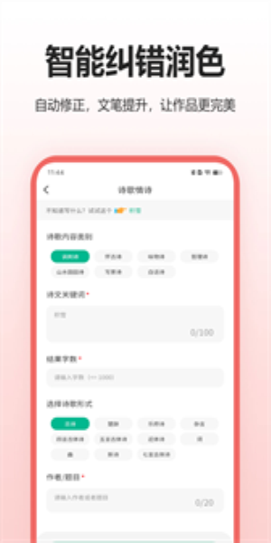 桃心理官方正版图3
