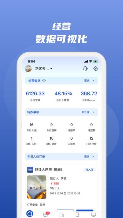 路客云手机正版图1