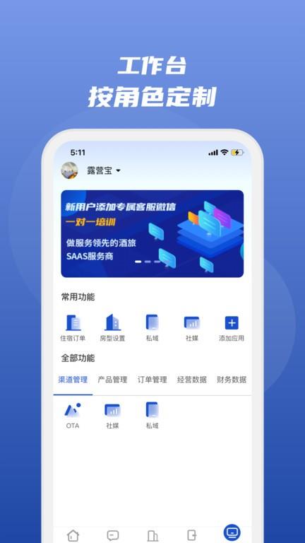 路客云手机正版图2