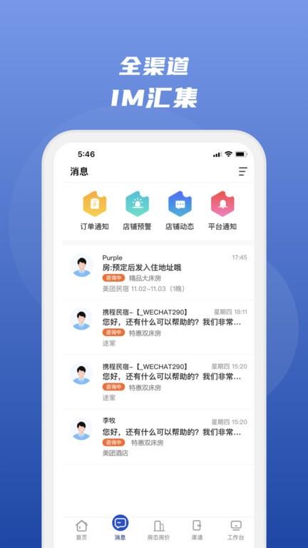 路客云手机正版图3