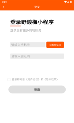 野酸梅直装版图3