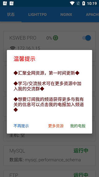 ksweb无广告版图3