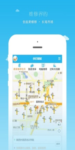 小钉修修最新免费版图1
