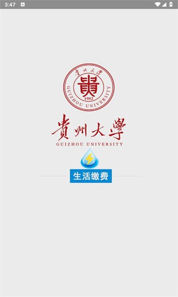 校园水电最新版图1