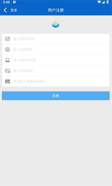 校园水电最新版图2