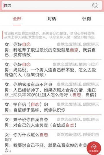 甜甜情话(1)