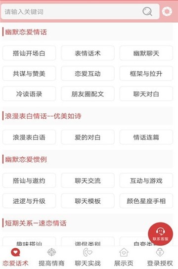 甜甜情话(2)