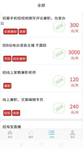 鲸鱼兼职软件最新免费版图2