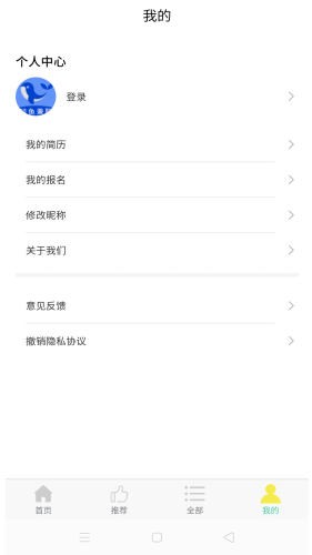 鲸鱼兼职软件最新免费版图3