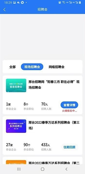 邢台招聘网直装版图1