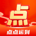 点点运到安卓官方版