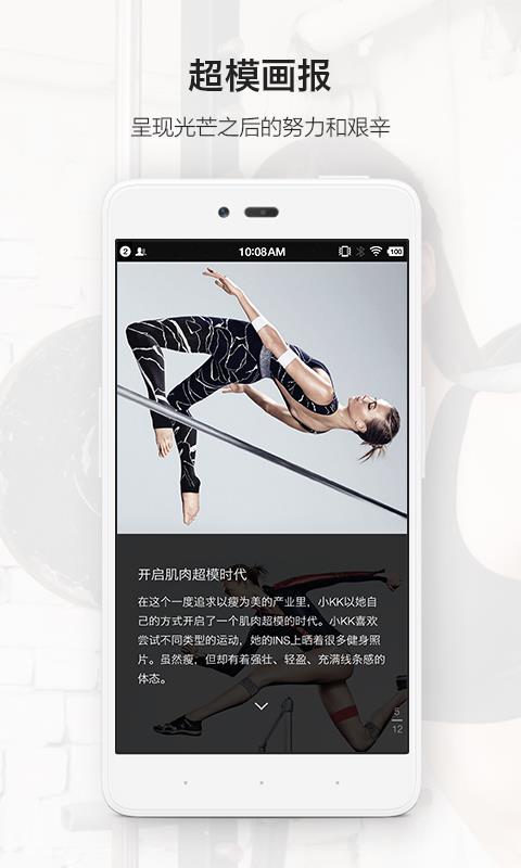 超模25安卓官方版图1