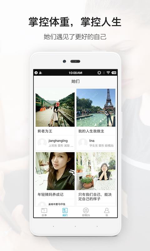超模25安卓官方版图3
