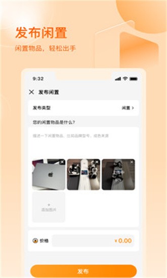 数享邻里手机版图2