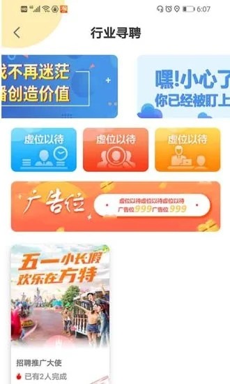 头号悬赏手机免费版