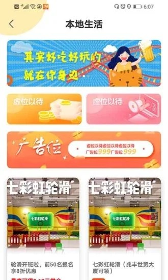 头号悬赏手机免费版