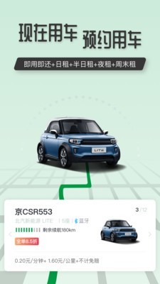 扬城出行手机版图2