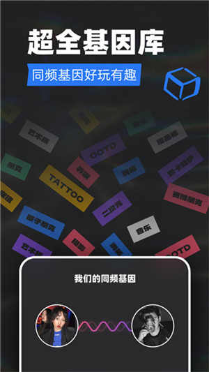 闪聊聊天软件免费原版图2