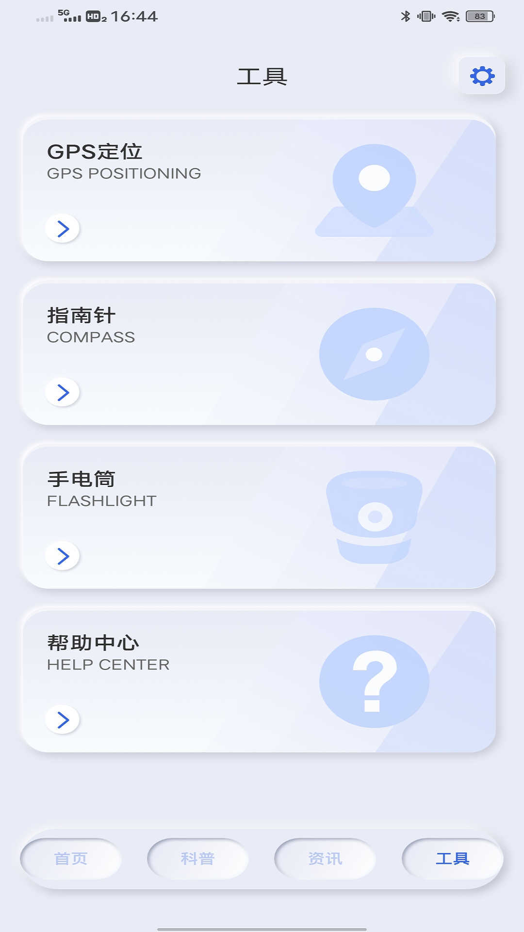 地震自然灾害预警免费原版图2