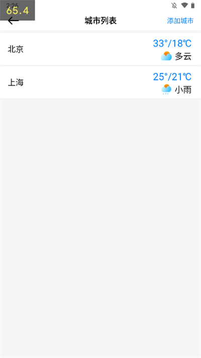 中央天气预报安卓直装版图3